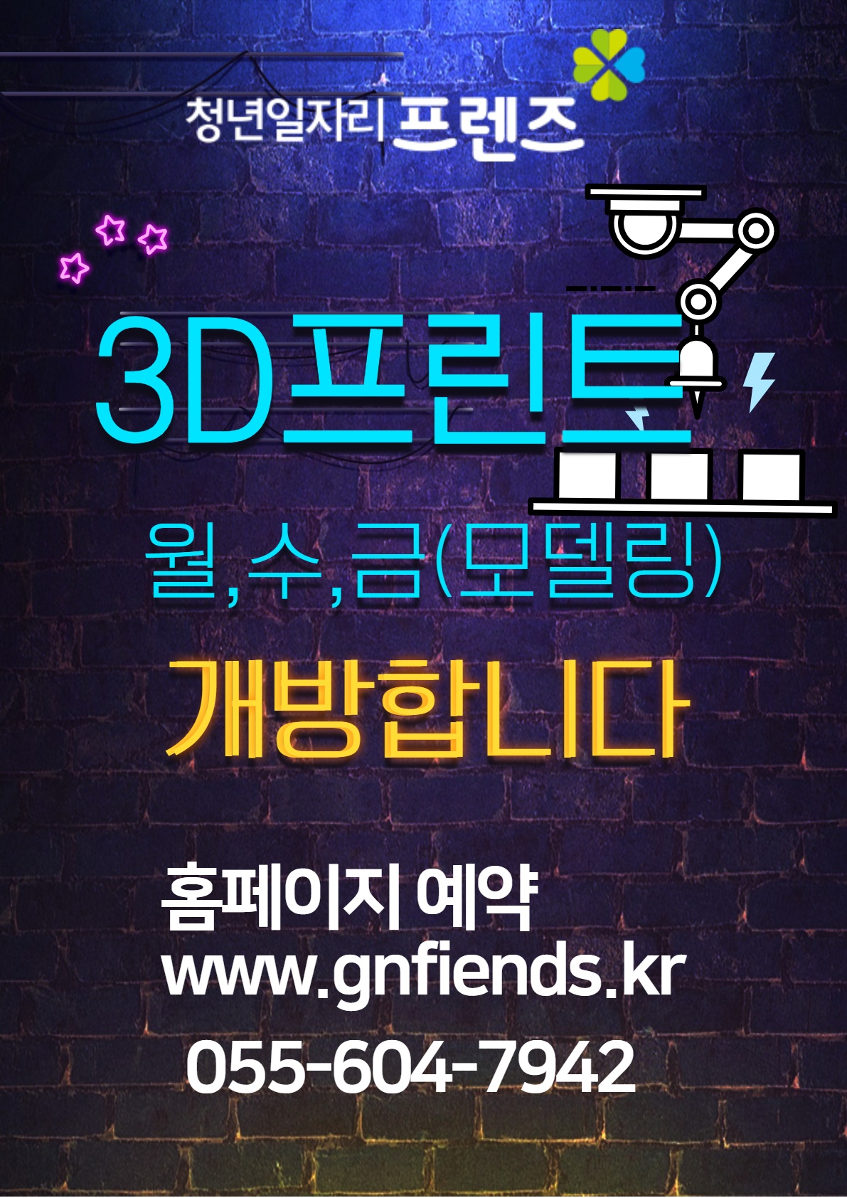 3d프린트 출력신청