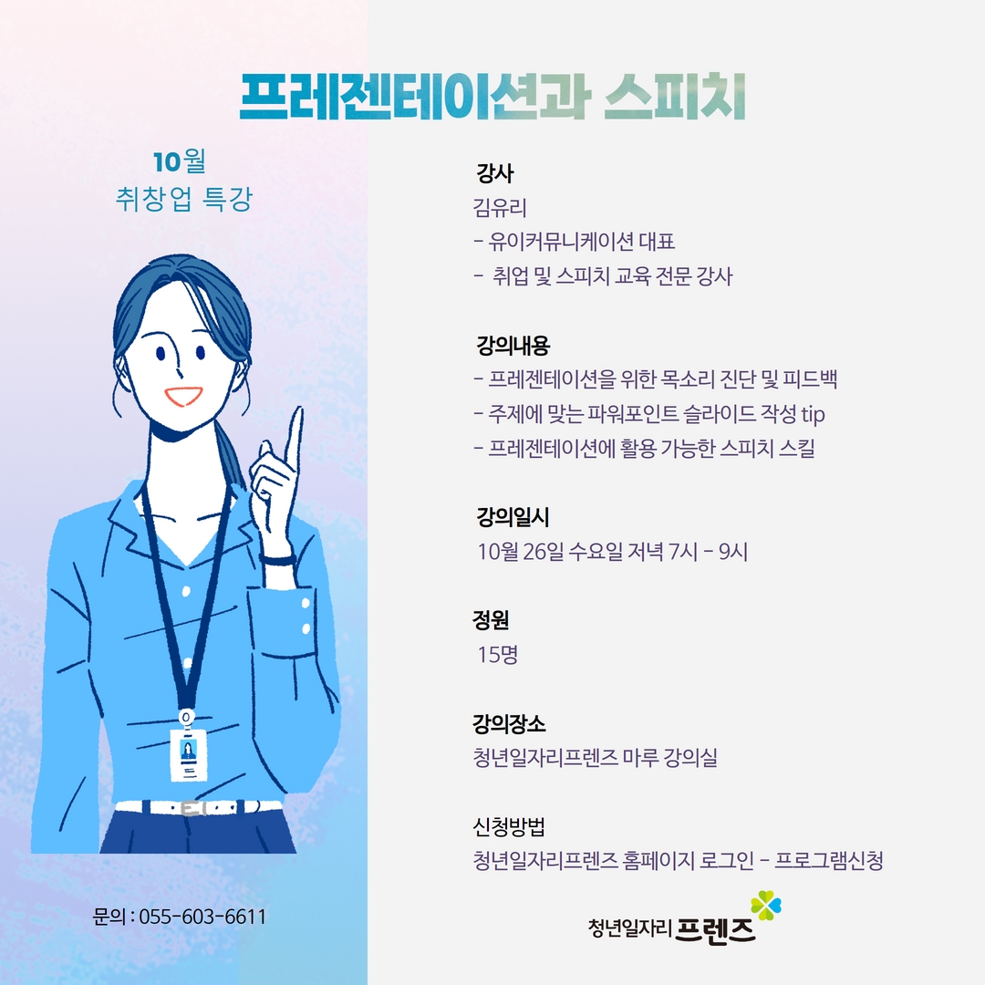 프레젠테이션과 스피치