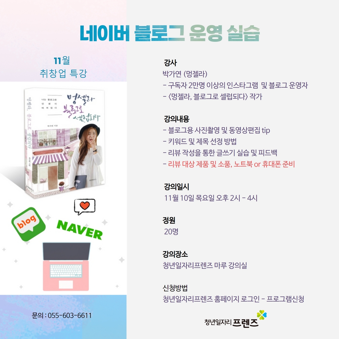 네이버 블로그 운영 실습