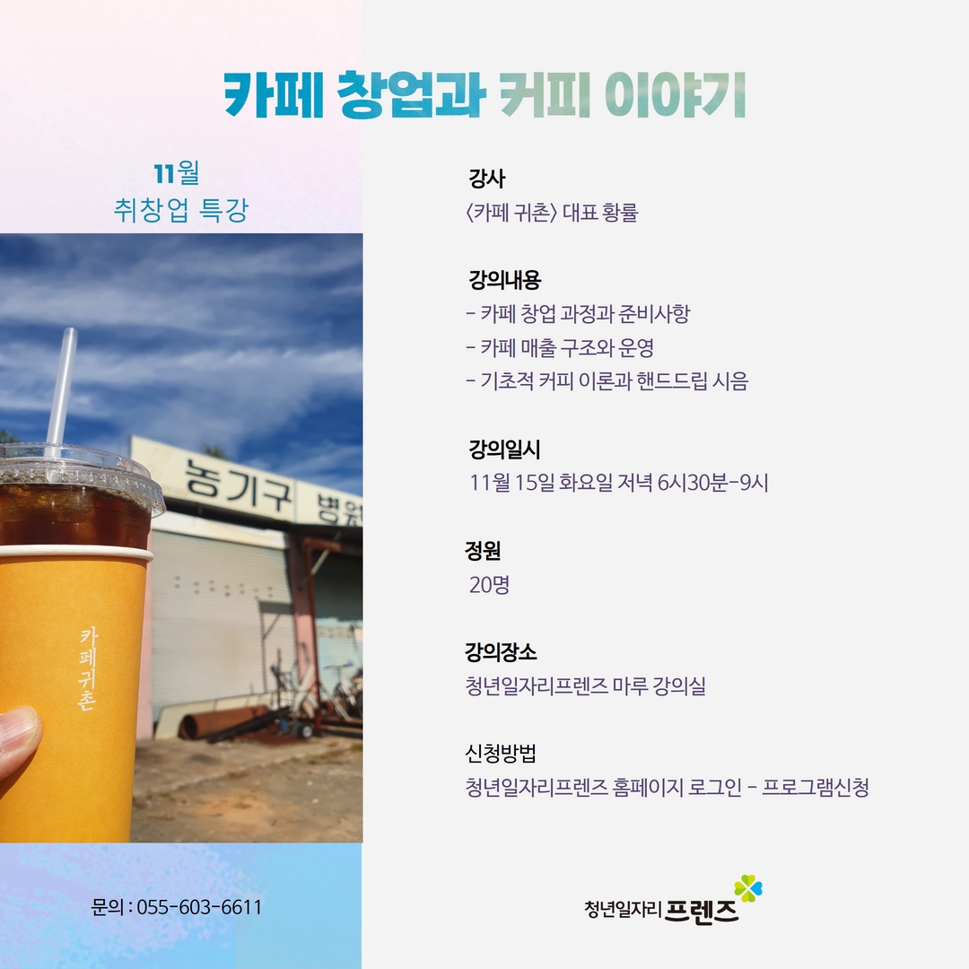 카페 창업과 커피 이야기