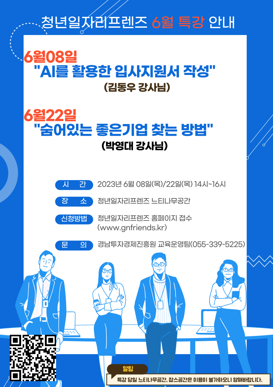 AI를 활용한 입사지원서 작성