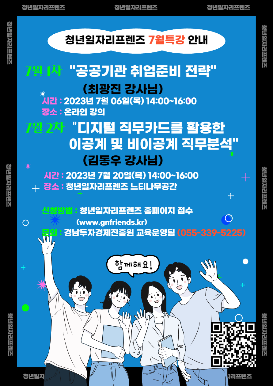 공공기관 취업 준비 전략 