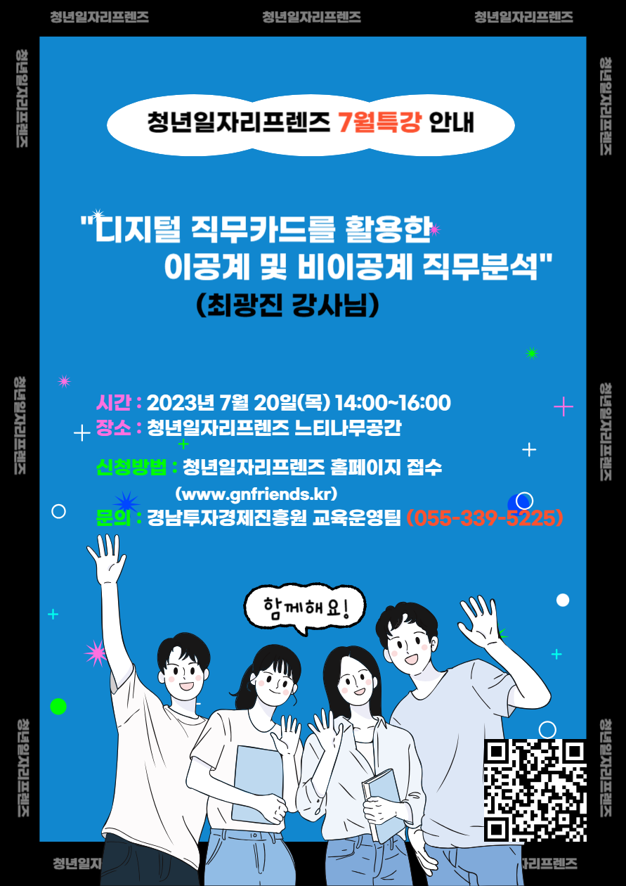 디지털 직무카드를 활용한 이공계 및 비이공계 직무 분석