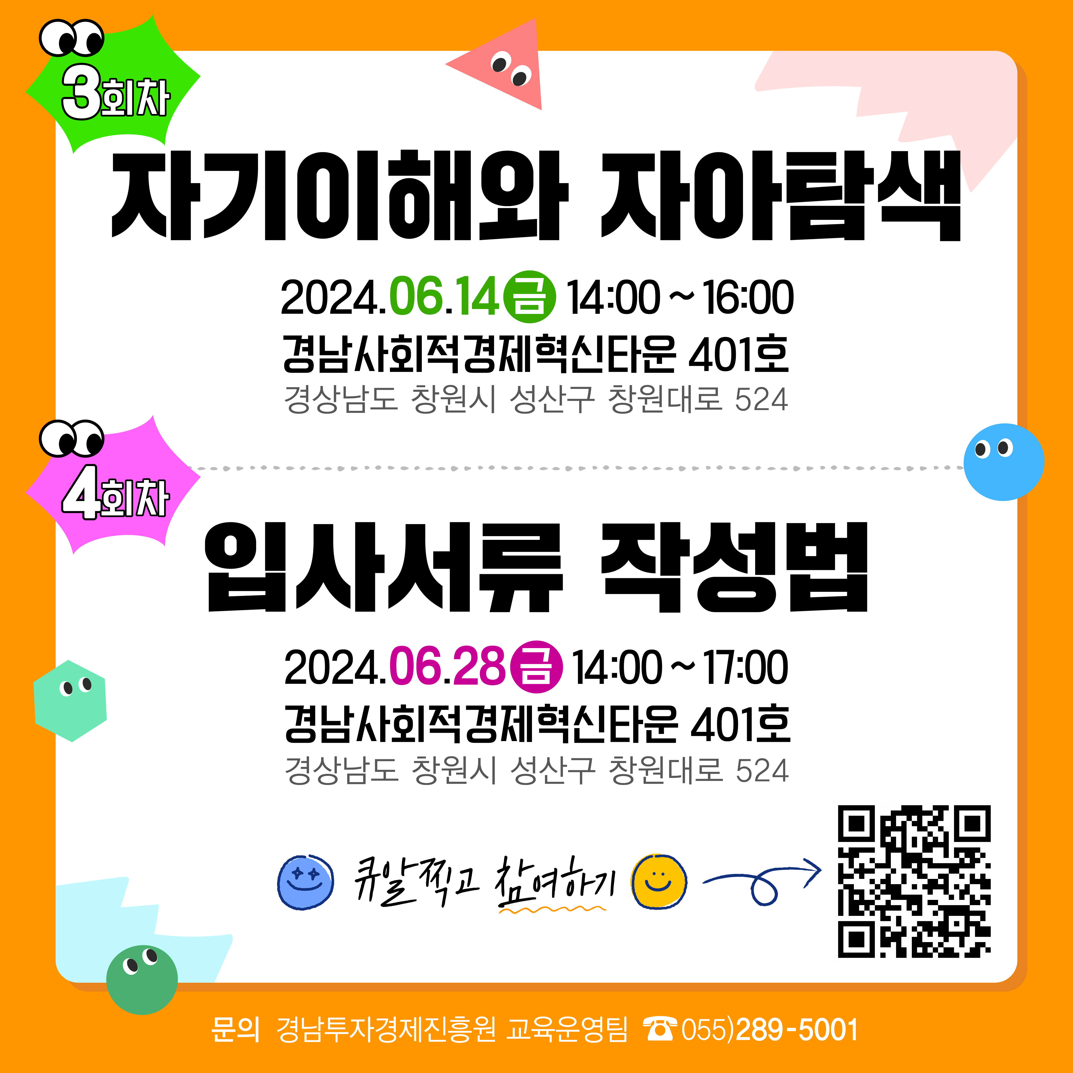 자기이해와 자아탐색