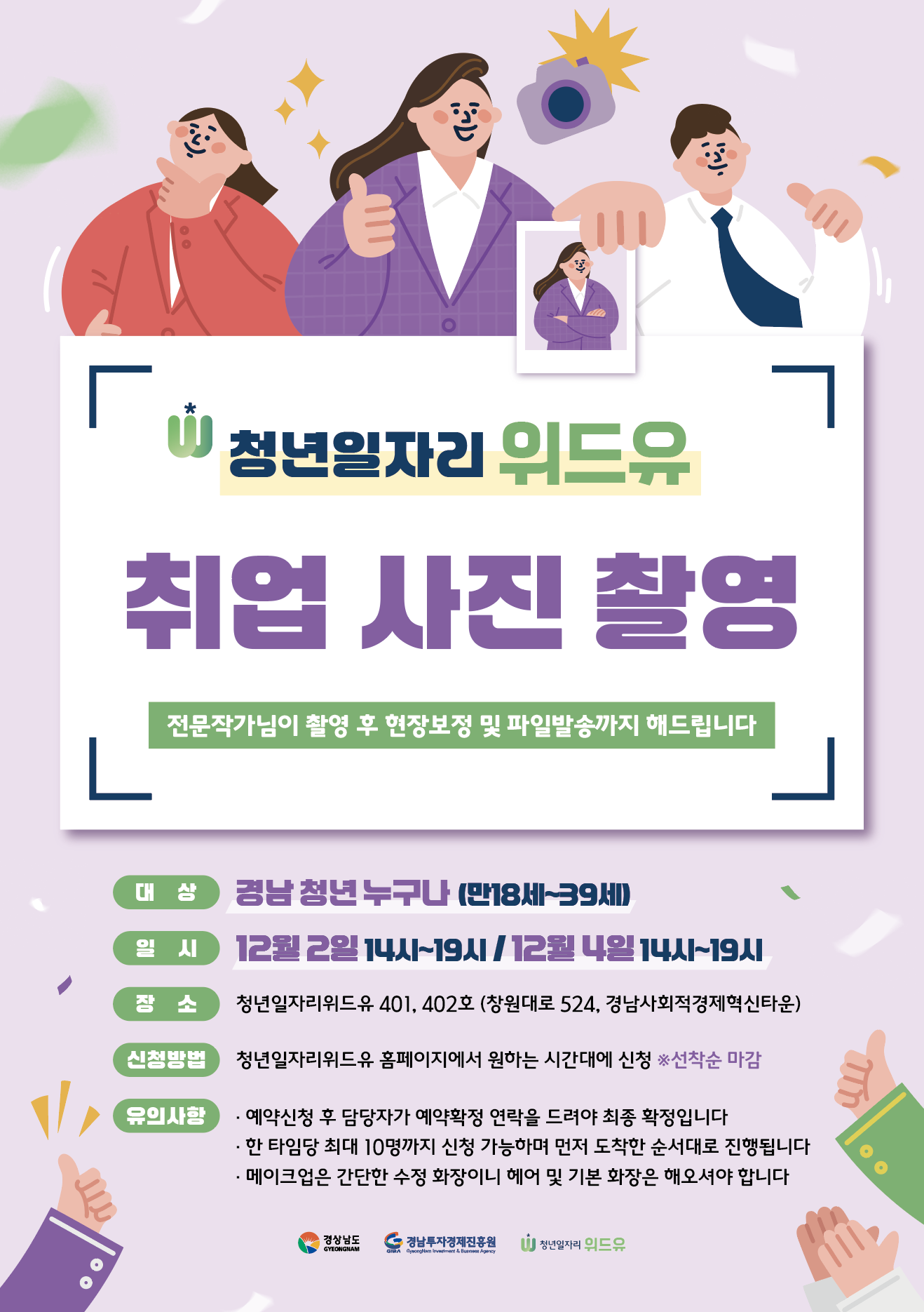 취업 사진 촬영 15시(2회차)
