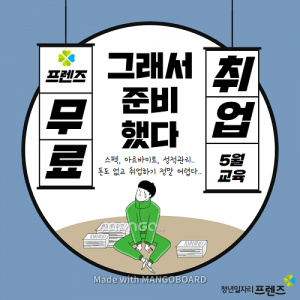 프렌즈 5월 프로그램 카드뉴스 - 7942팀